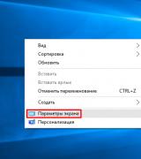 Изменение разрешения экрана на Windows